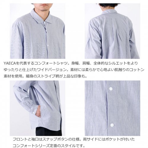 YAECA (ヤエカ) LIKE WEAR CHAMBRAY SHIRT / ライクウェアシャンブレーシャツ