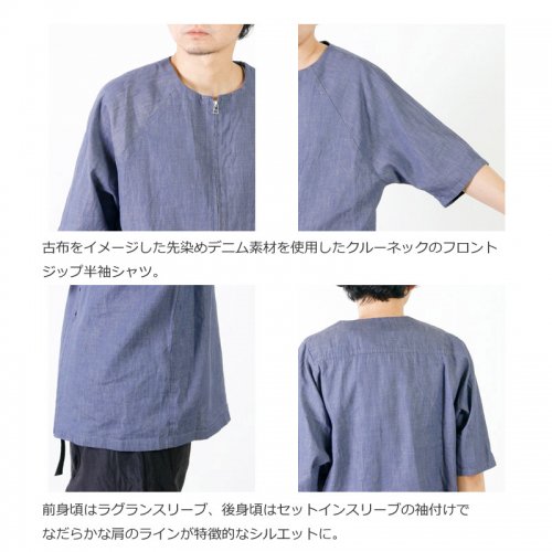 RICEMAN (ライスマン) Zip Up Half Sleeve Shirt / ジップアップ ハーフスリーブシャツ