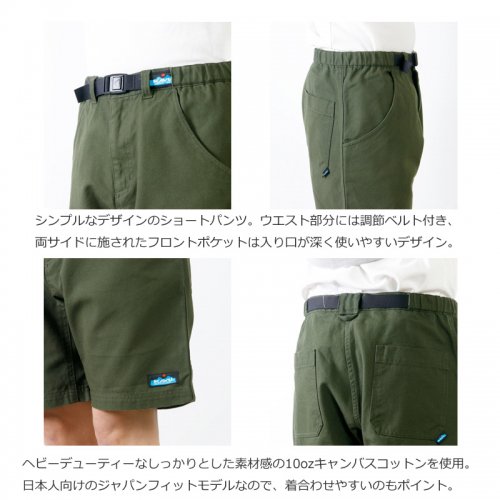 KAVU (カブー) SHELTECH PANT / シェルテックパンツ