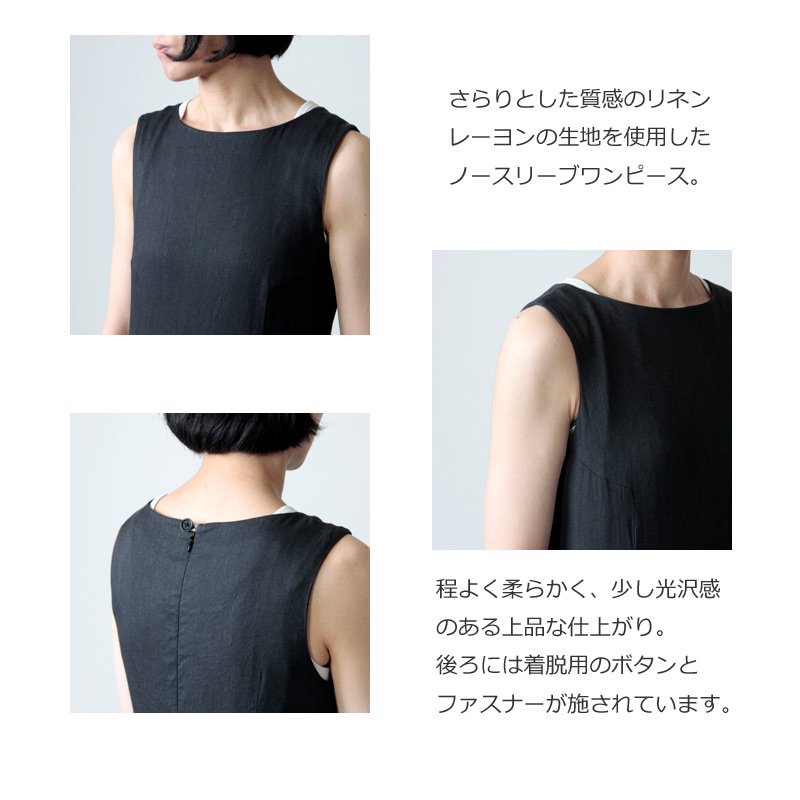 YAECA (ヤエカ) WRITE TUCK DRESS NO SLEEVE / ライトタックドレスノースリーブ