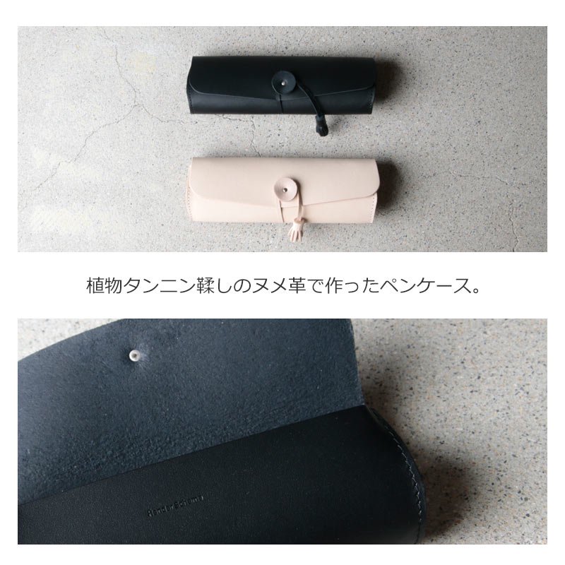 Hender Scheme (エンダースキーマ) pen case / ペンケース