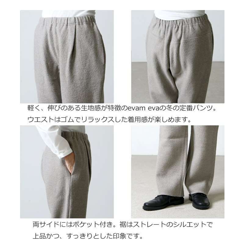 evameva (エヴァムエヴァ) press wool pants / プレスウール