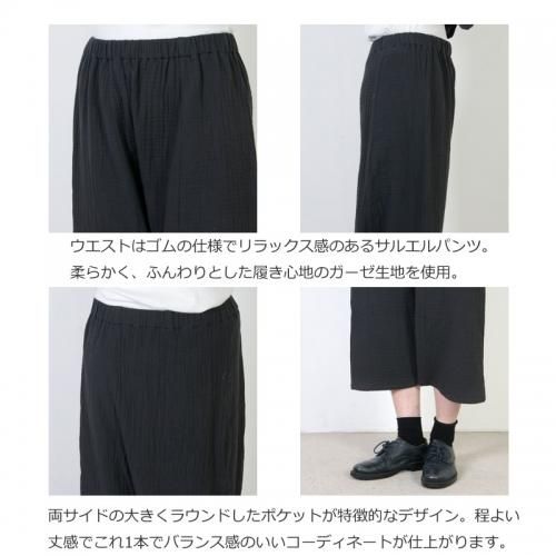 evameva (エヴァムエヴァ) sweat sarrouel pants / スウェット