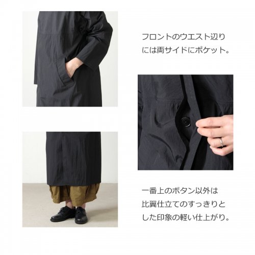 YAECA (ヤエカ) CONTEMPO RAIN COAT / コンテンポレインコート