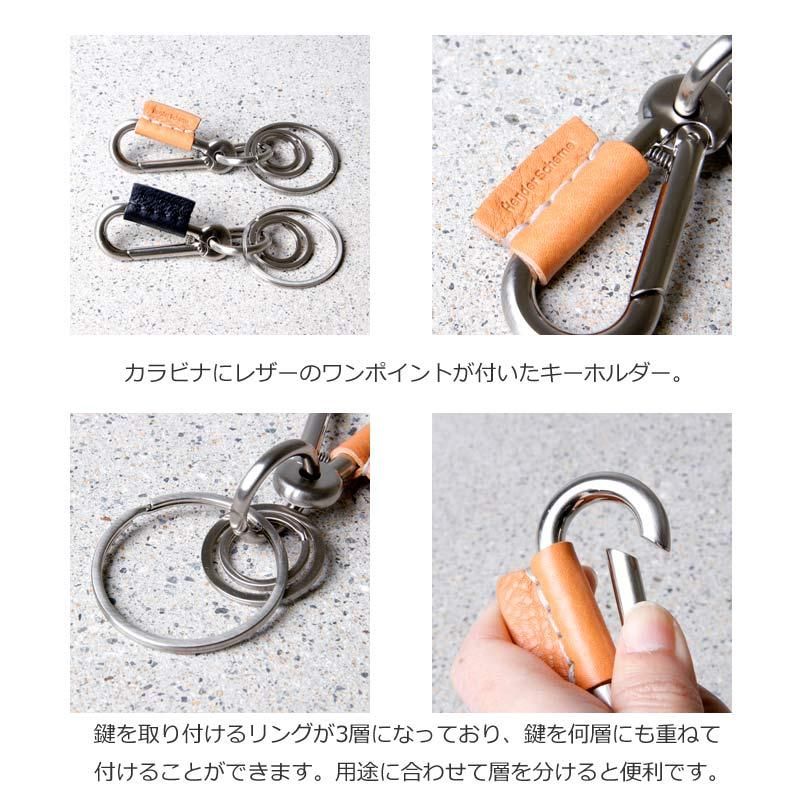 エンダースキーマ カラビナ キーホルダー 3連リング hender scheme - 小物