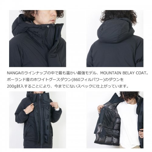 NANGA (ナンガ) MOUNTAIN BELAY COAT / USA別注