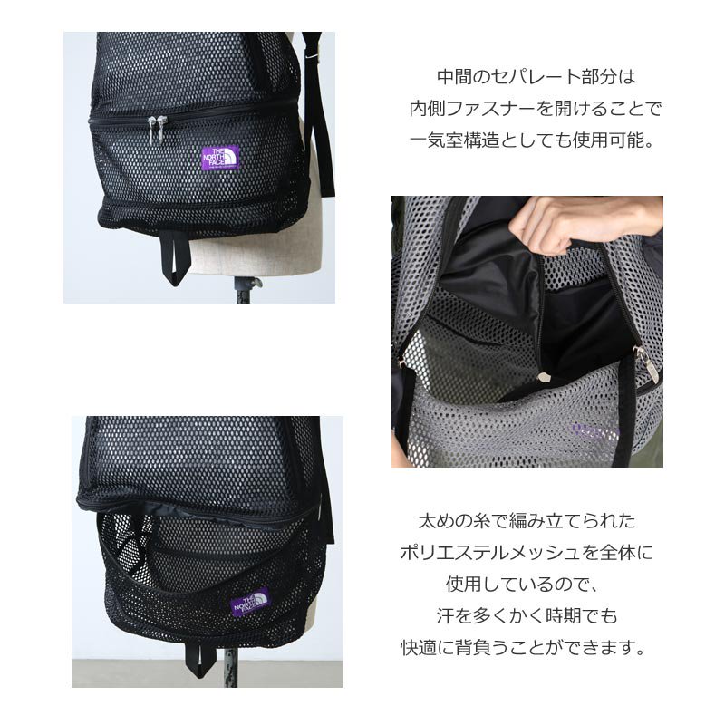 THE NORTH FACE PURPLE LABEL (ザ ノースフェイス パープルレーベル) Mesh Day Pack / メッシュデイパック