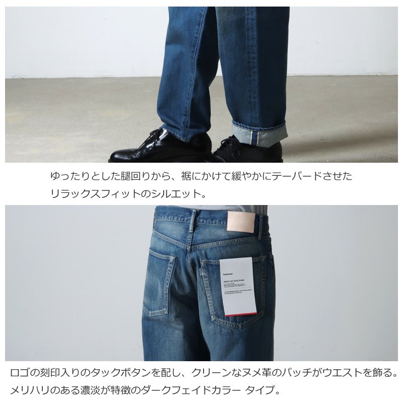 Graphpaper (グラフペーパー) Selvage Denim Five Pocket Tapered Pants DARK FADE