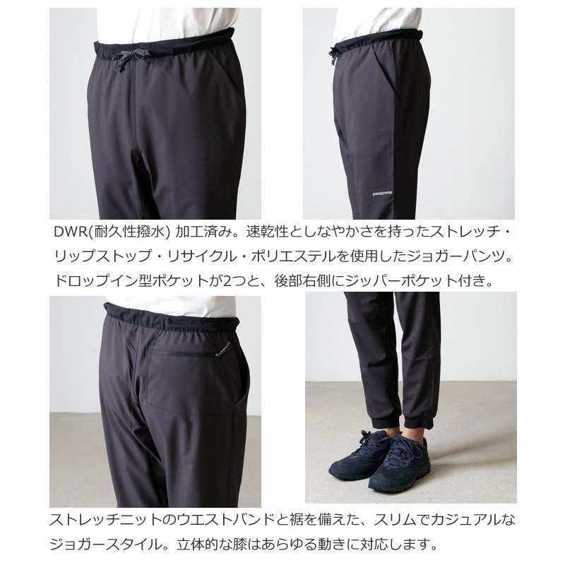 PATAGONIA (パタゴニア) M's Terrebonne Joggers / メンズ・テルボンヌ