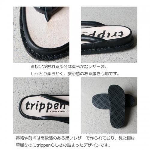 trippen トリッペン｜Zori white Zori f - Trippen shoes - exceptional design and quality from Germany