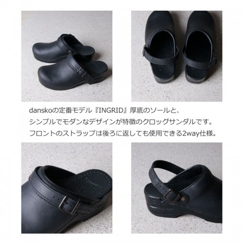 dansko (ダンスコ) INGRID OILD クロッグ　Black / イングリッド