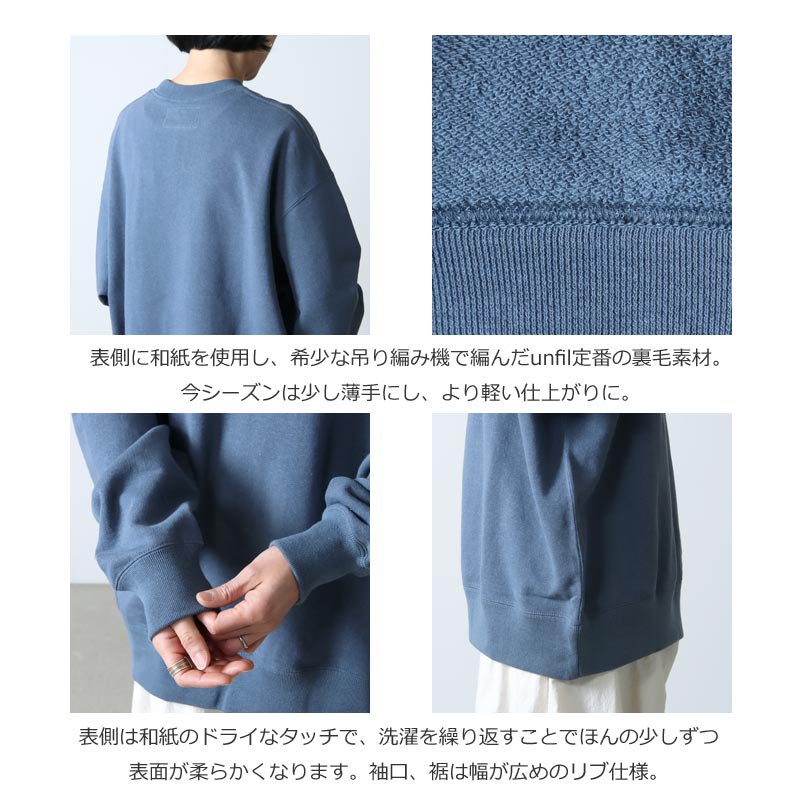 unfil (アンフィル) cotton & paper terry sweatshirt / コットン