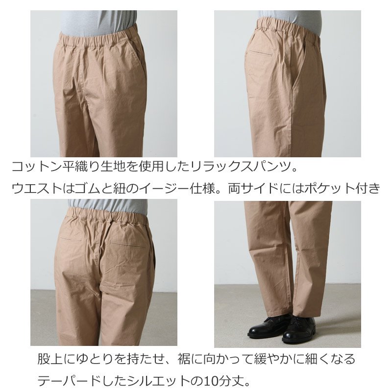 have a good day (ハブアグッドデイ) Relax trouser pants For Men / リラックストラウザーパンツ