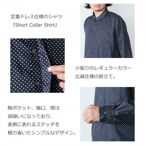 ENGINEERED GARMENTS (エンジニアードガーメンツ) Short Collar Shirt - Big Polka Dot  Broadcloth / ショートカラーシャツ