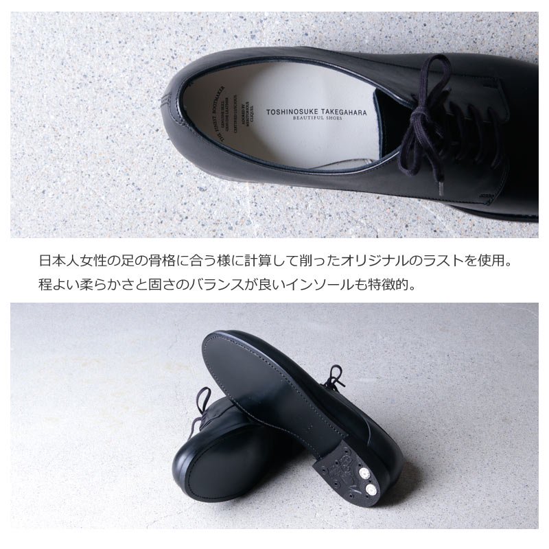 BEAUTIFUL SHOES (ビューティフルシューズ) SERVICEMAN SHOES