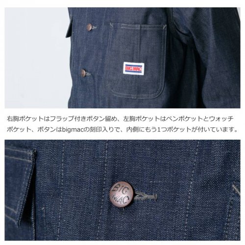 BIG MAC (ビッグマック) ×Ordinary Fits DENIM COVER ALL / デニム