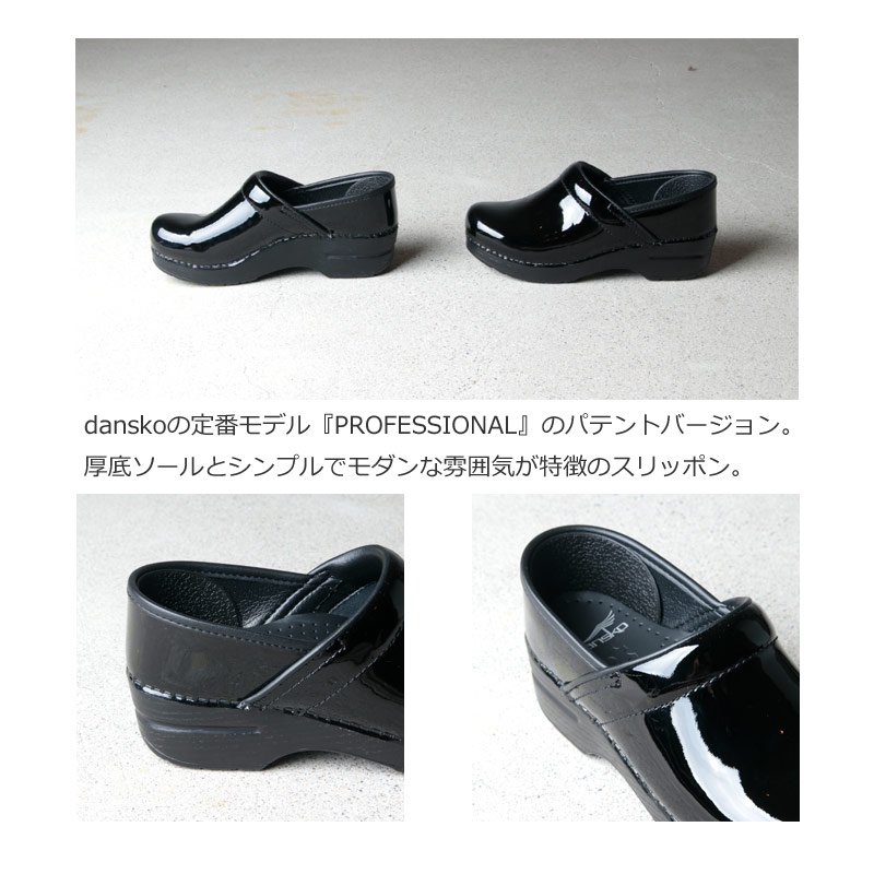 dansko (ダンスコ) PROFESSIONAL PATENT / プロフェッショナルパテント