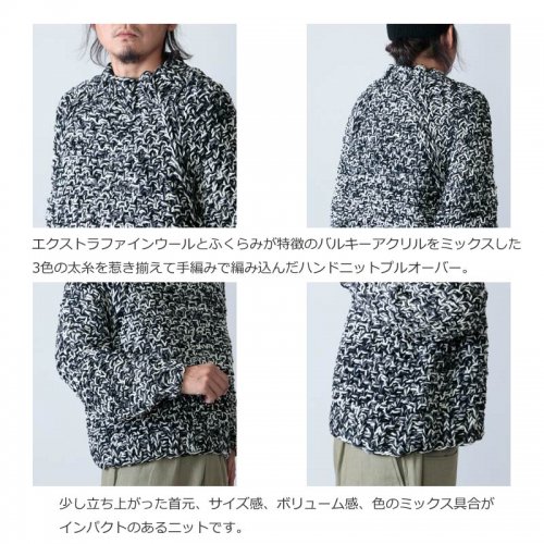 WELLDER (ウェルダー) Melange Color Low Gauge Hand Knit / メランジ