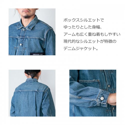 Ordinary Fits (オーディナリーフィッツ) DENIM JACKET 1st used