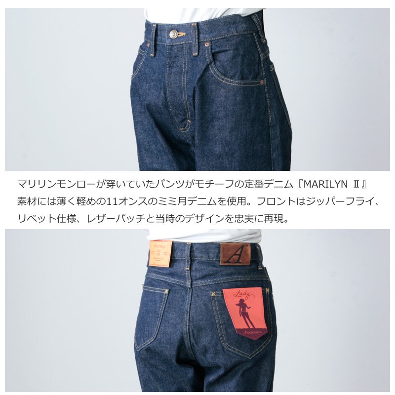 正本販売中 anatomica 618 marilyn2 23インチ | www.barkat.tv