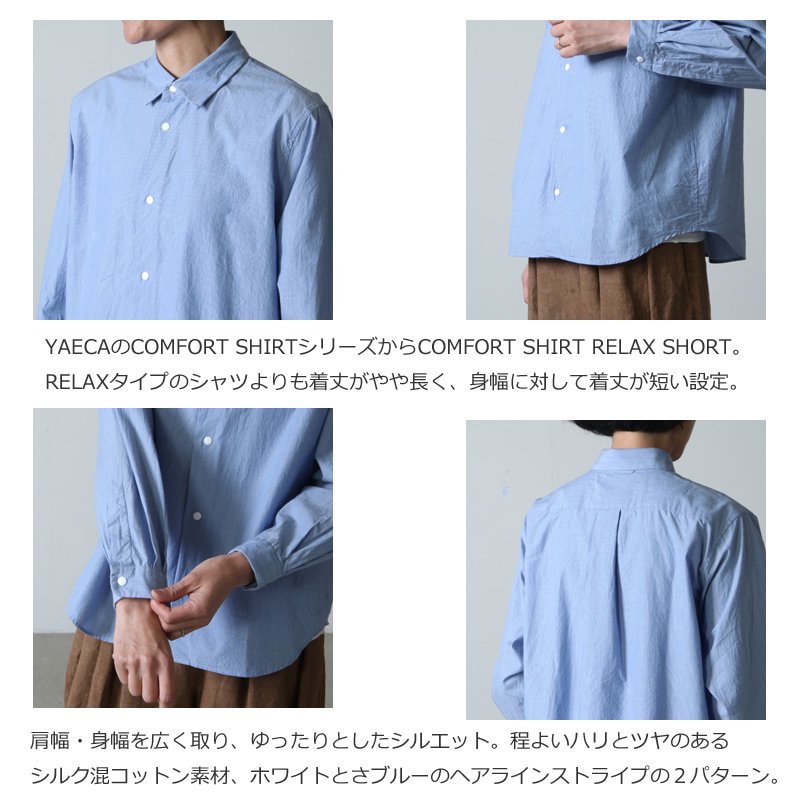 ヤエカ COMFORT SHIRT RELAX SHORT コンフォートシャツ - シャツ