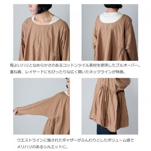 Veritecoeur (ヴェリテクール) コットンツイルサイドギャザー