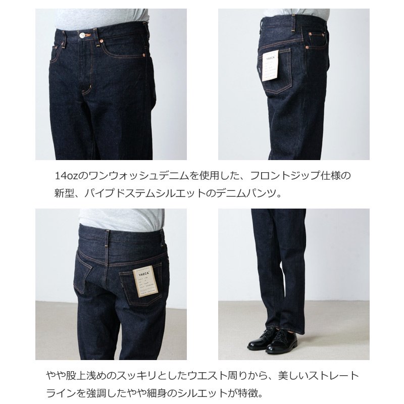 YAECA (ヤエカ) 1-14W DENIM PANTS PIPED STEM / デニムパンツ パイプドステム