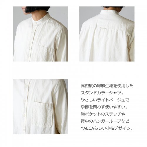 YAECA (ヤエカ) WRITE STAND COLLAR SHIRT cotton linen / ライト 