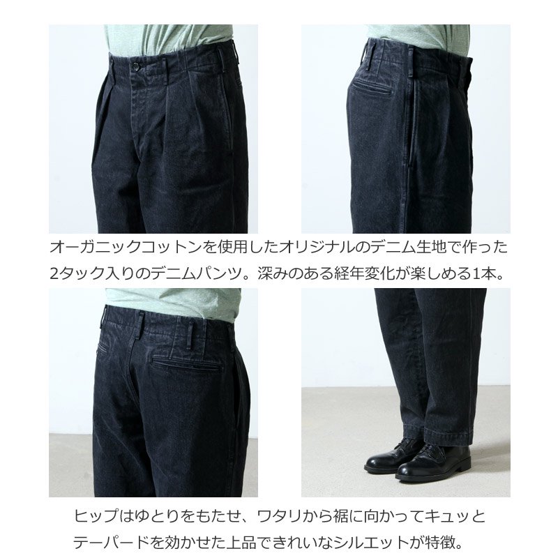 unfil (アンフィル) 14oz organic cotton denim 2tuck trousers / 14