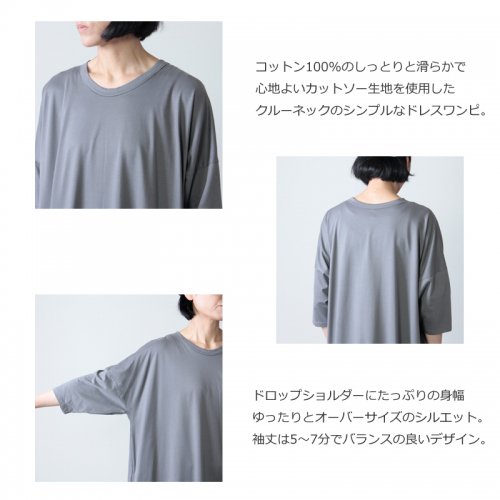 08sircus (ゼロエイトサーカス) Lotus cross jersey crew long dress