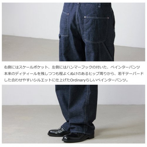 Ordinary Fits (オーディナリーフィッツ) PAINTER PANTS one wash / ペインターパンツ ワンウォッシュ