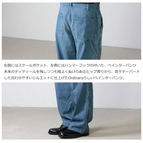 Ordinary Fits (オーディナリーフィッツ) PAINTER PANTS used / ペインターパンツ ユーズド