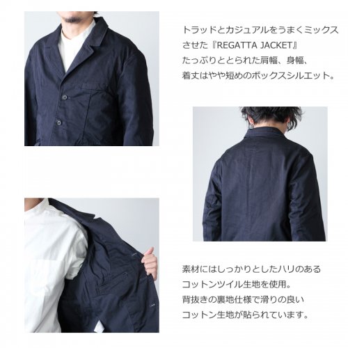 EEL (イール) REGATTA JACKET / レガッタジャケット