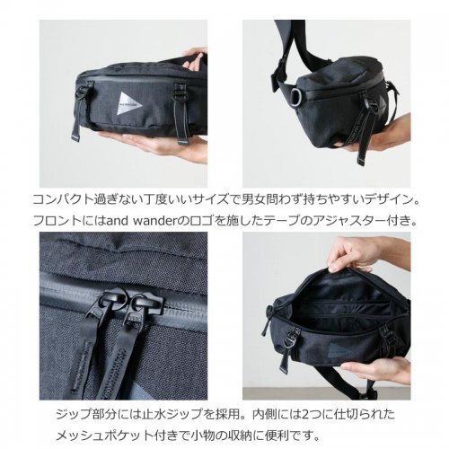 and wander (アンドワンダー) heather waist bag / ヘザーウェストバッグ