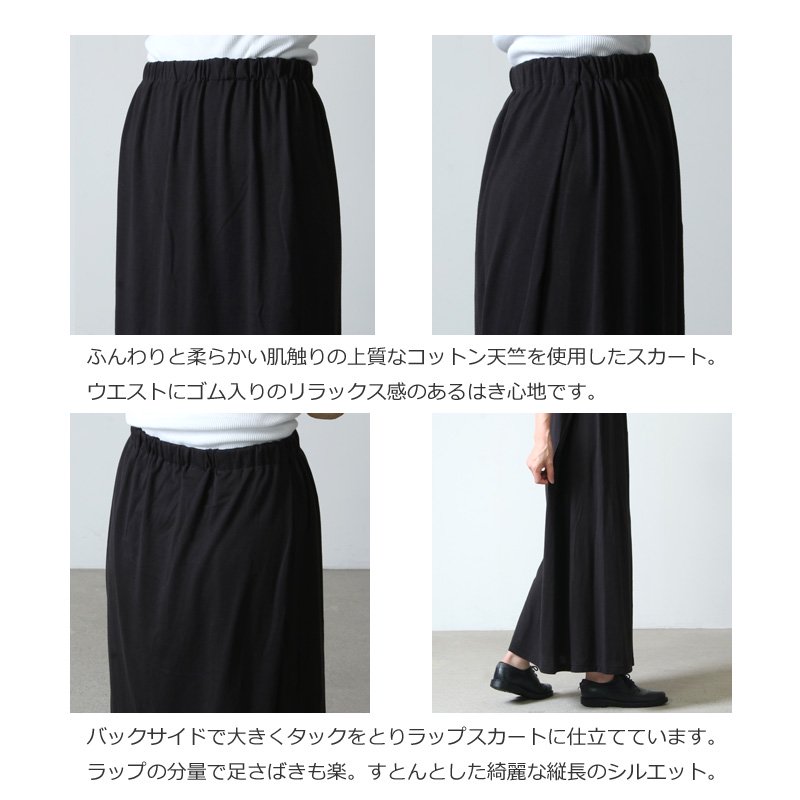 YAECA (ヤエカ) CONTEMPO RAP SKIRT / コンテンポラップスカート