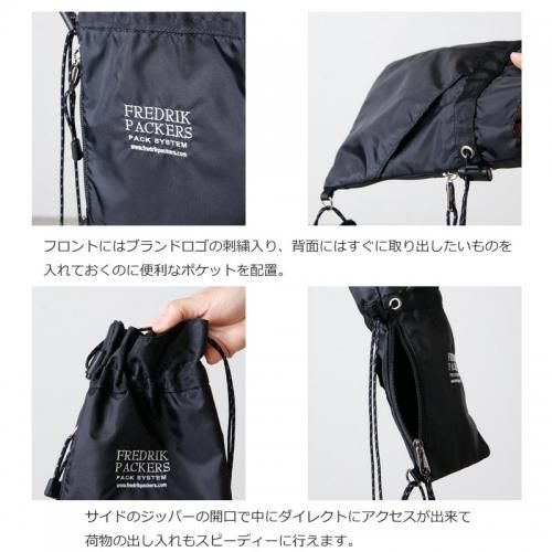 FREDRIK PACKERS (フレドリックパッカーズ) 210D PINION SACK FREDRIK PACKERS (フレドリックパッカーズ) 210D PINION SACK