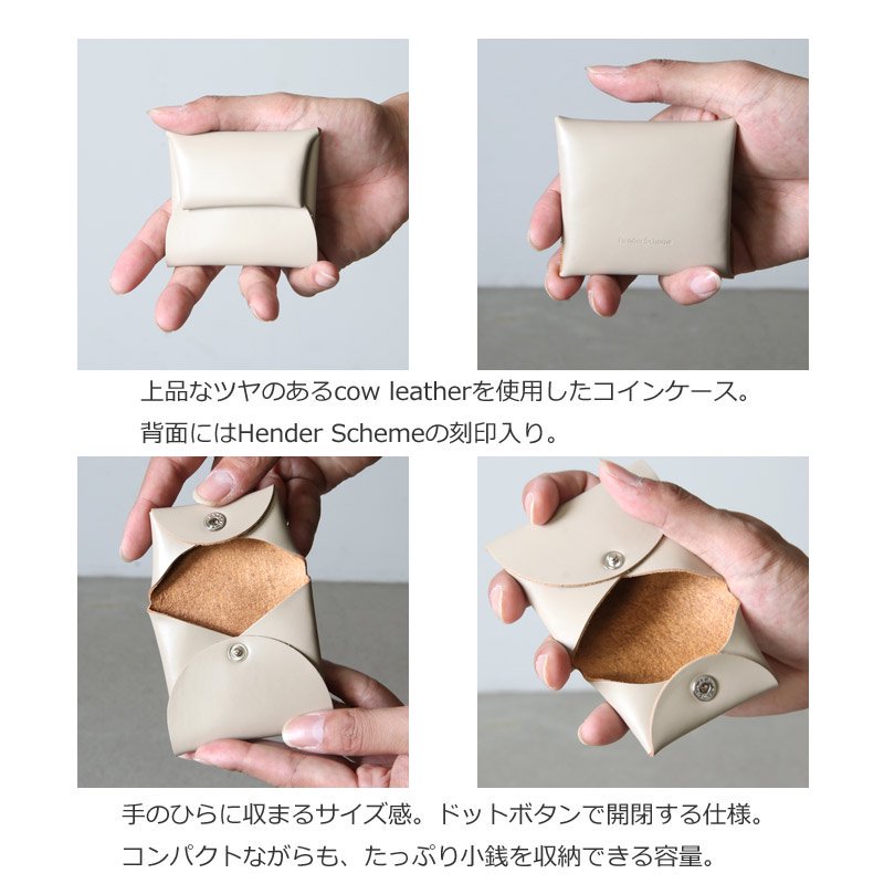 Hender Scheme (エンダースキーマ) assemble coin case / アッセンブル 