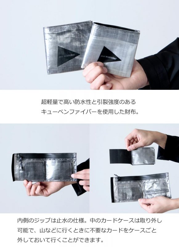 and wander (アンドワンダー) Dyneema wallet / ダイニーマウォレット