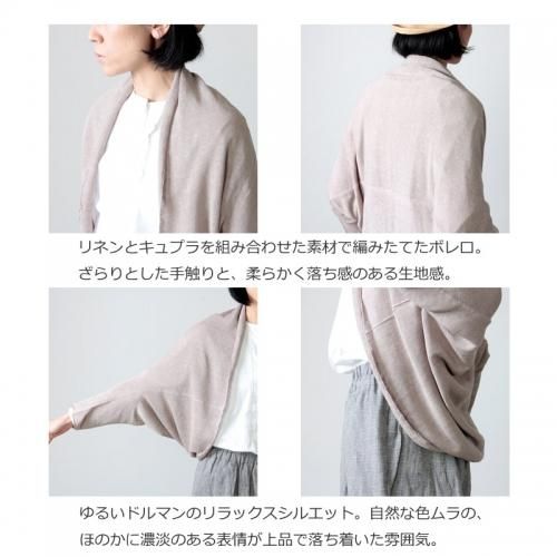 evameva (エヴァムエヴァ) linen cupro bolero / リネンキュプラ