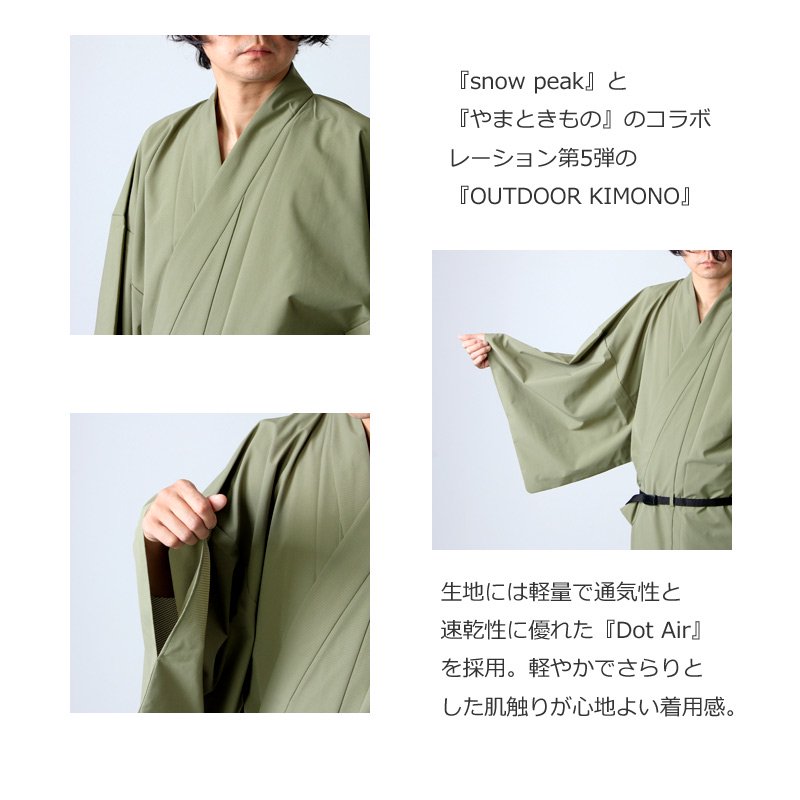 snow peak (スノーピーク) Quick Dry OUTDOOR KIMONO / クイックドライ アウトドア キモノ