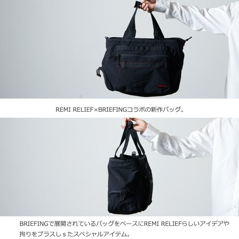 BRIEFING × REMI RELIEF イージーワイヤー　パッカブル REMI RELIEF（レミレリーフ）の「REMI RELIEF×BRIEFING