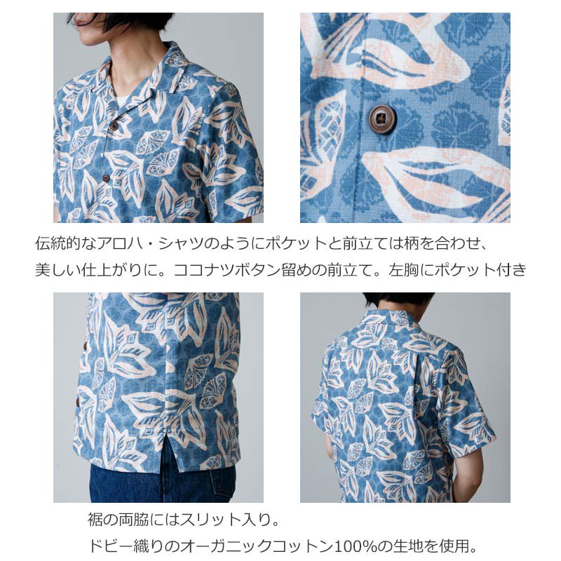 PATAGONIA (パタゴニア) Boys' Pataloha Shirt / ボーイズ パタロハ シャツ