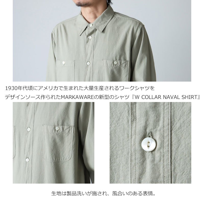 MARKAWARE (マーカウェア) W COLLAR NAVAL SHIRT / ダブルカラーナバル