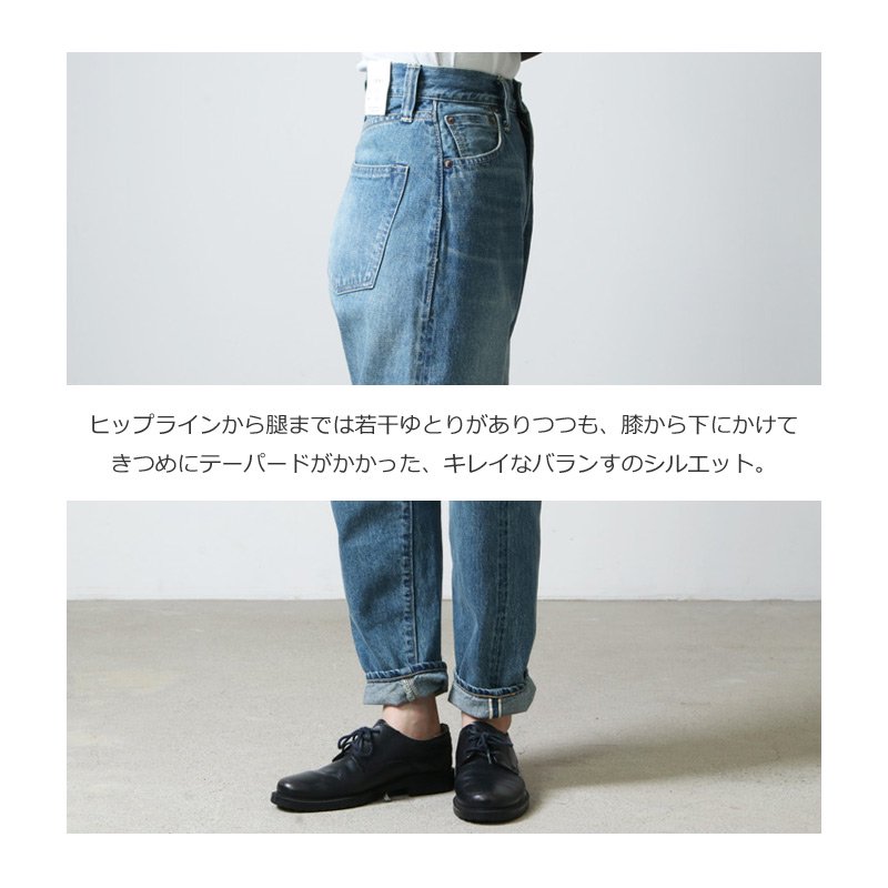 LENO (リノ) LUCY HIGH WAIST TAPERED JEANS FADE INDIGO / ルーシー