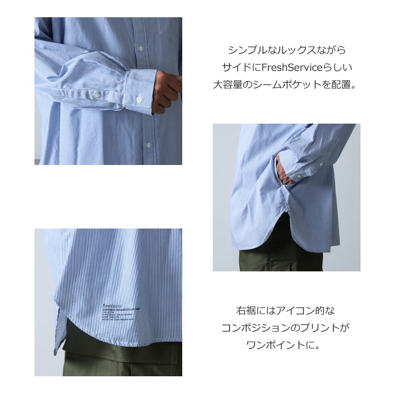 Fresh Service (フレッシュサービス) CORPORATE STRIPE