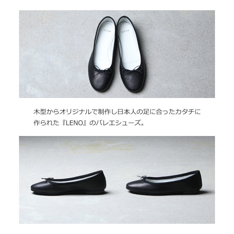 LENO (リノ) BALLET SHOES / バレエシューズ