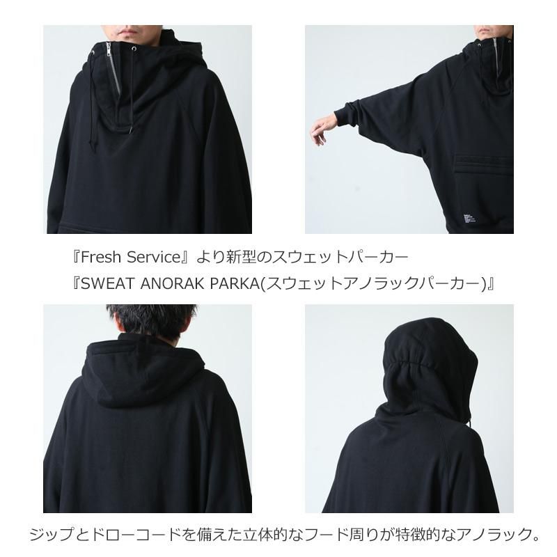 Fresh Service (フレッシュサービス) SWEAT ANORAK PARKA / スウェット 