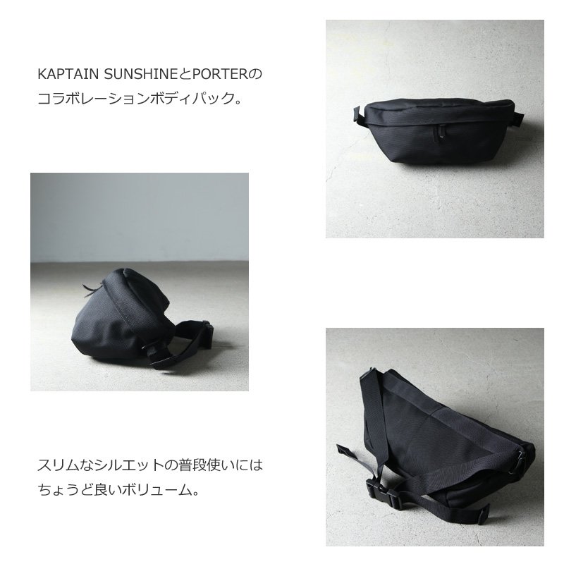 KAPTAIN SUNSHINE (キャプテンサンシャイン) Standard Bodypack / スタンダードボディーパック