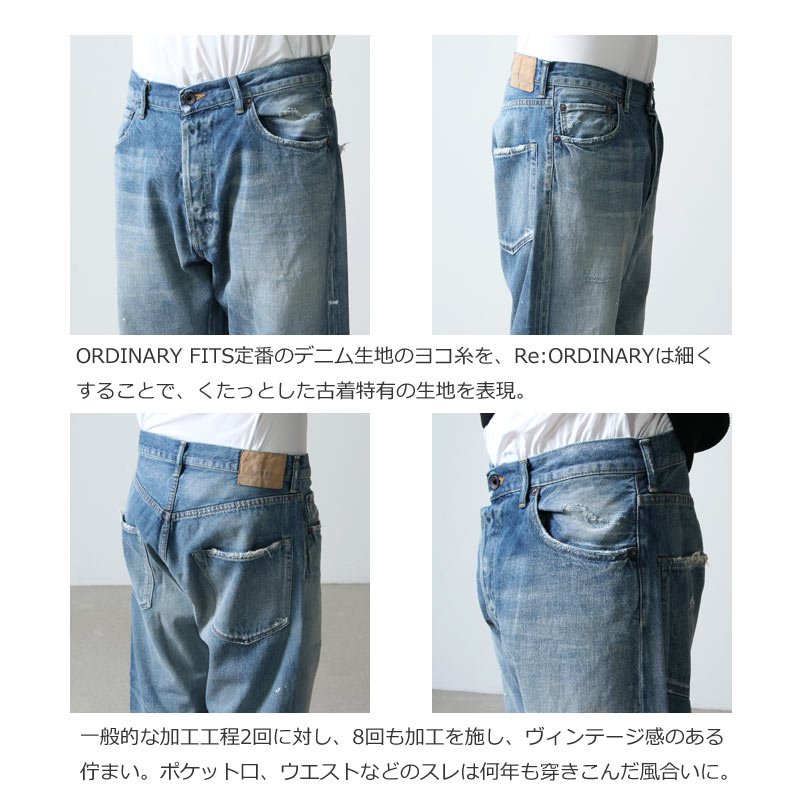 Ordinary Fits (オーディナリーフィッツ) Re:ORDINARY DENIM 5 POCKET