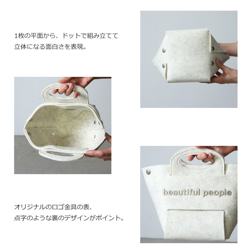 beautiful people (ビューティフルピープル) recycled felt assemble bag / リサイクルフェルトアッセンブル バッグ